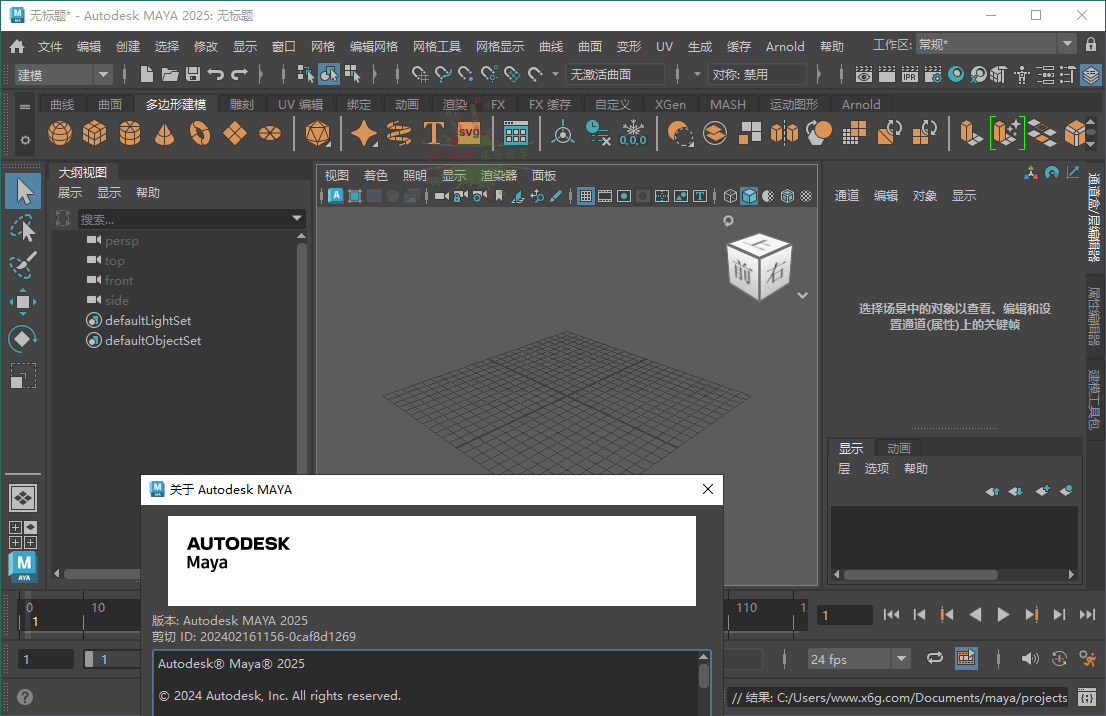 Autodesk Maya 2025.2.0.0-靠创业轻松赚钱？[小白网创驿站] 整合稀缺资源，带你实现财富梦小白网创驿站
