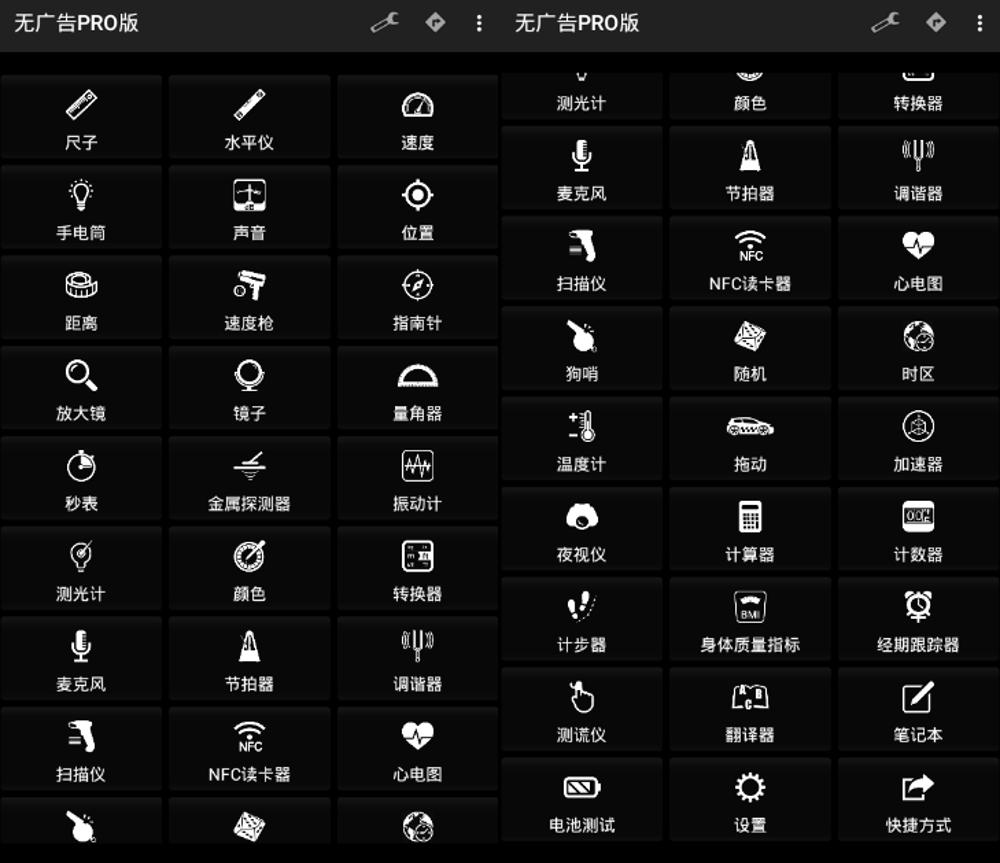 安卓Smart Tools v2.1.13专业版-靠创业轻松赚钱？[小白网创驿站] 整合稀缺资源，带你实现财富梦小白网创驿站