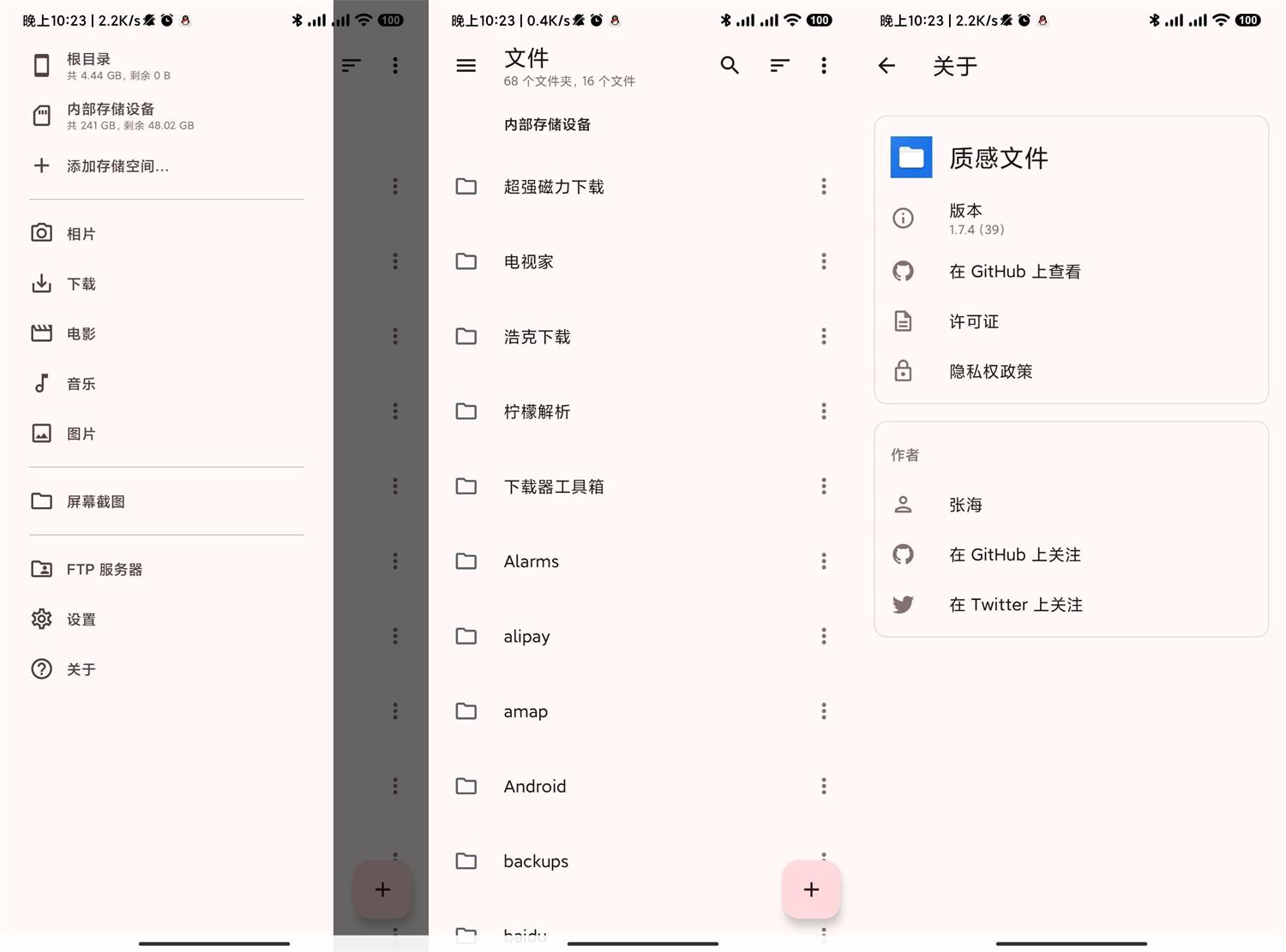 安卓质感文件v1.7.4纯净无广告-靠创业轻松赚钱？[小白网创驿站] 整合稀缺资源，带你实现财富梦小白网创驿站