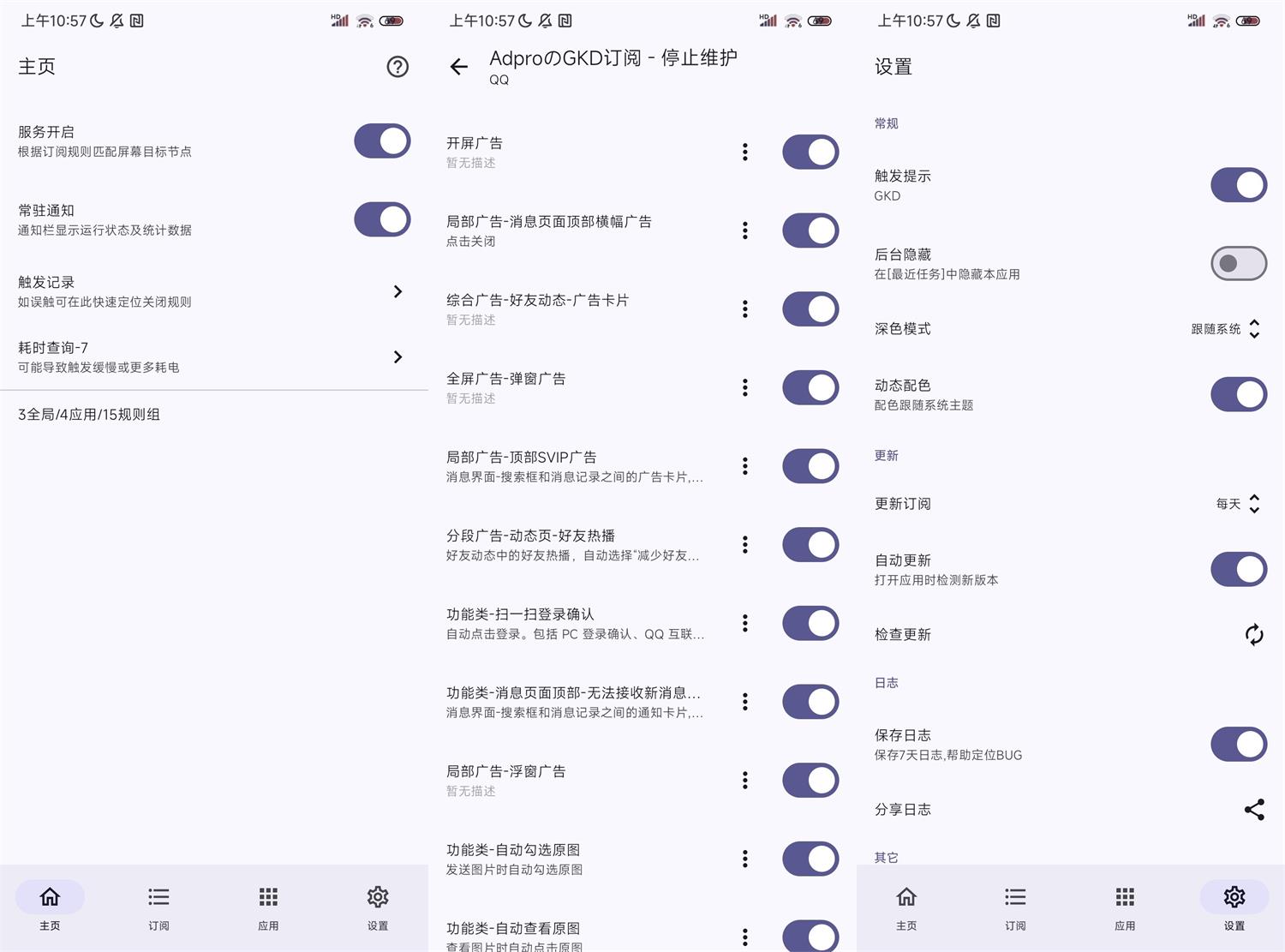 安卓GKD自定义屏幕点击v1.8.0-靠创业轻松赚钱？[小白网创驿站] 整合稀缺资源，带你实现财富梦小白网创驿站