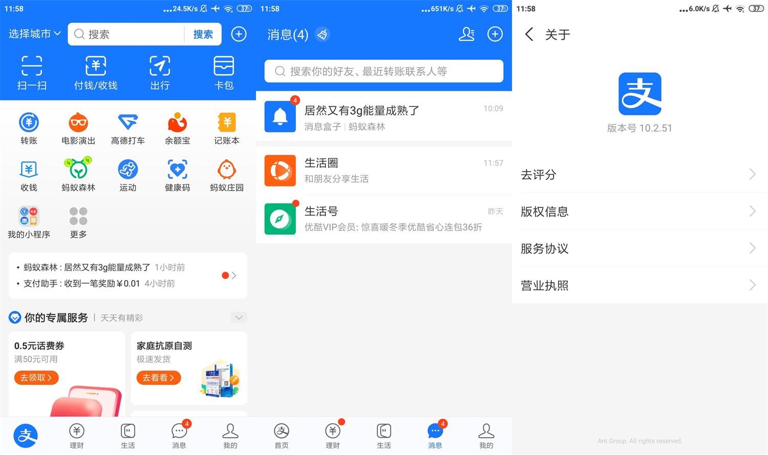 安卓支付宝v10.6.10.9100谷歌版-靠创业轻松赚钱？[小白网创驿站] 整合稀缺资源，带你实现财富梦小白网创驿站