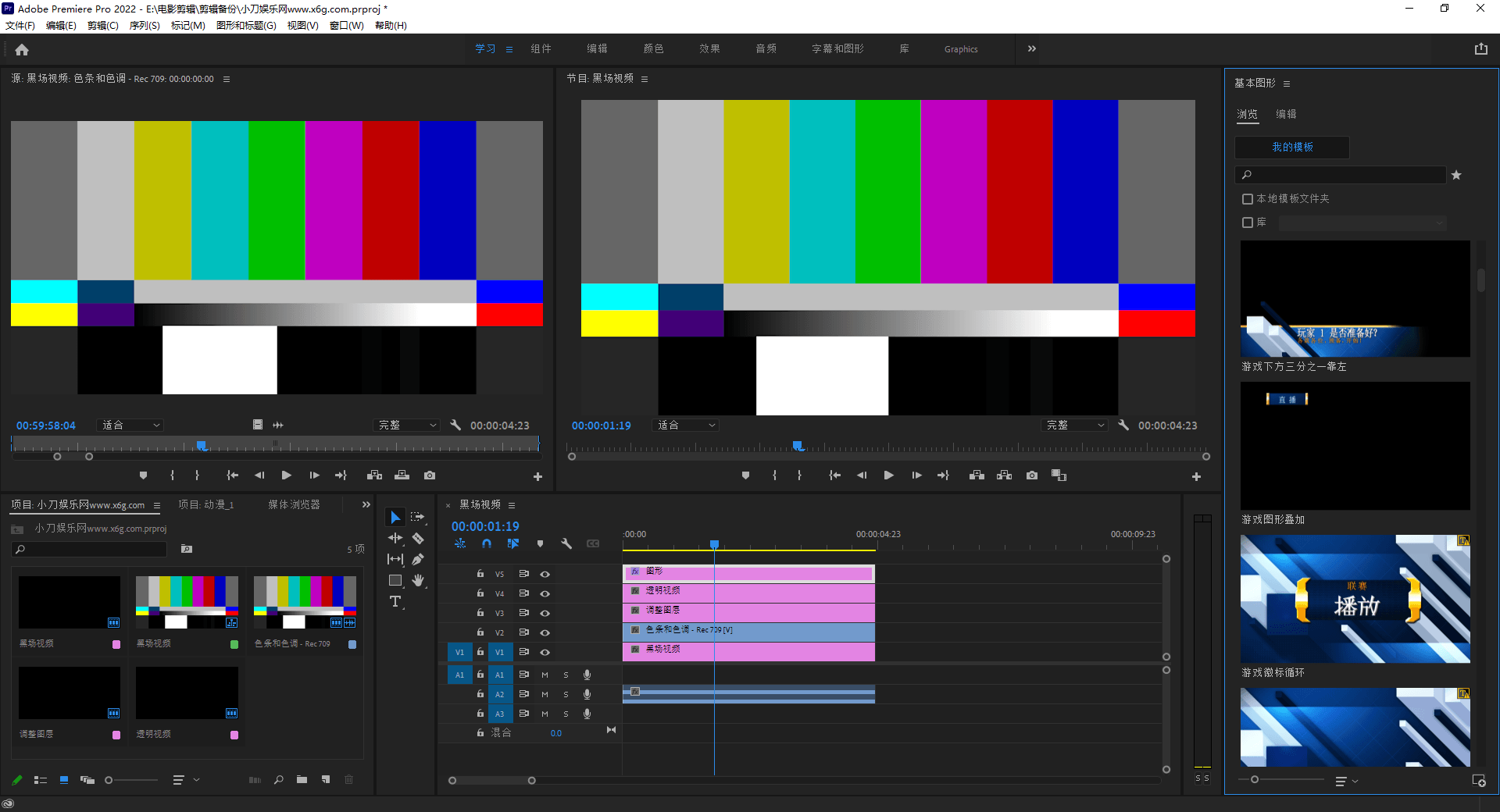 Adobe Premiere Pro 2023 v23.6.7-靠创业轻松赚钱？[小白网创驿站] 整合稀缺资源，带你实现财富梦小白网创驿站