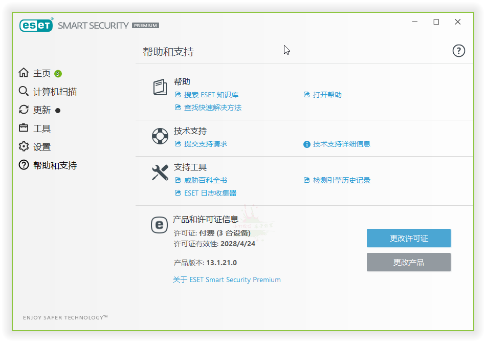 ESET NOD32 v17.2.7特别版-靠创业轻松赚钱？[小白网创驿站] 整合稀缺资源，带你实现财富梦小白网创驿站