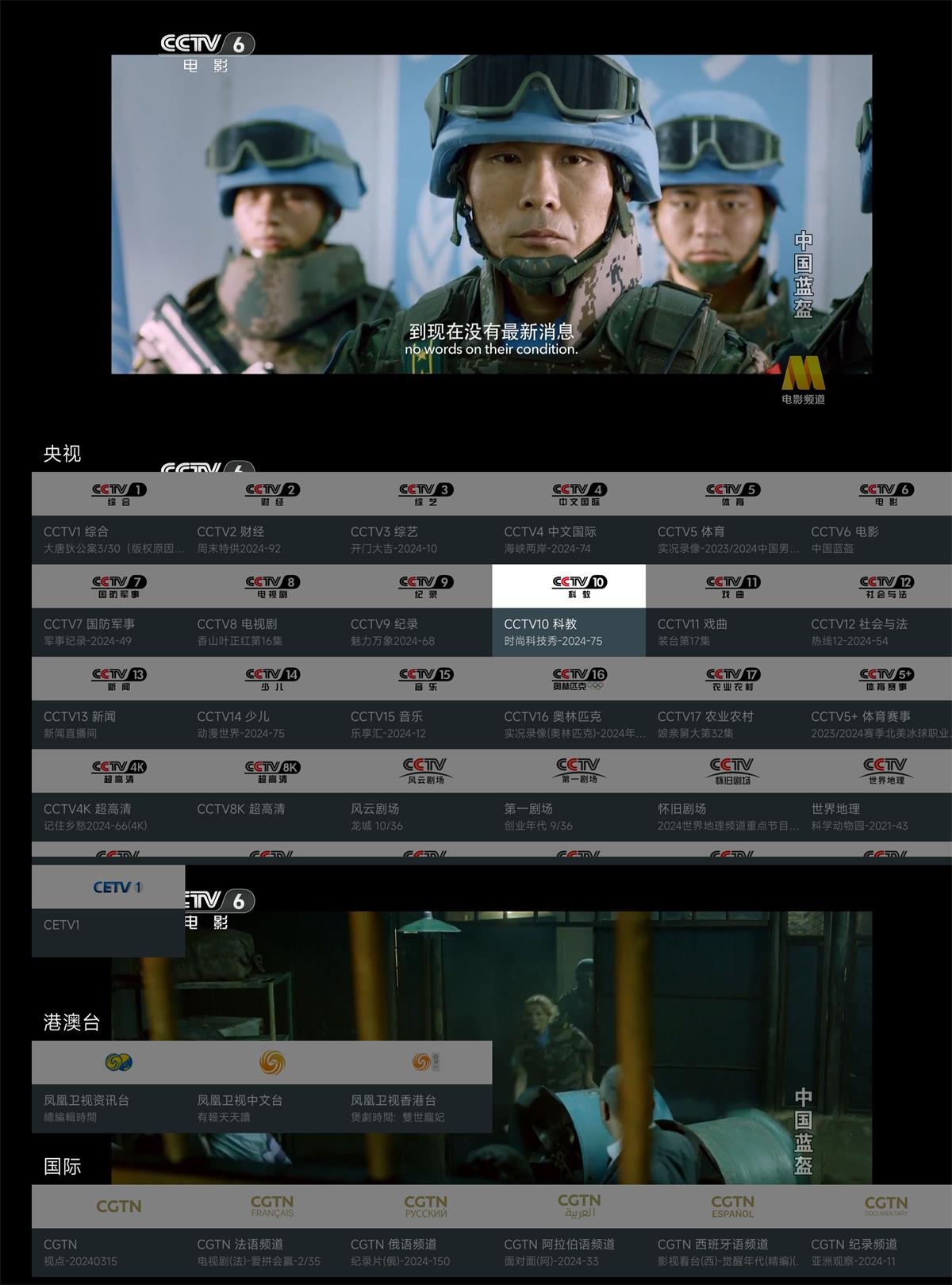 我的电视TV v2.1.8免费纯净版-靠创业轻松赚钱？[小白网创驿站] 整合稀缺资源，带你实现财富梦小白网创驿站