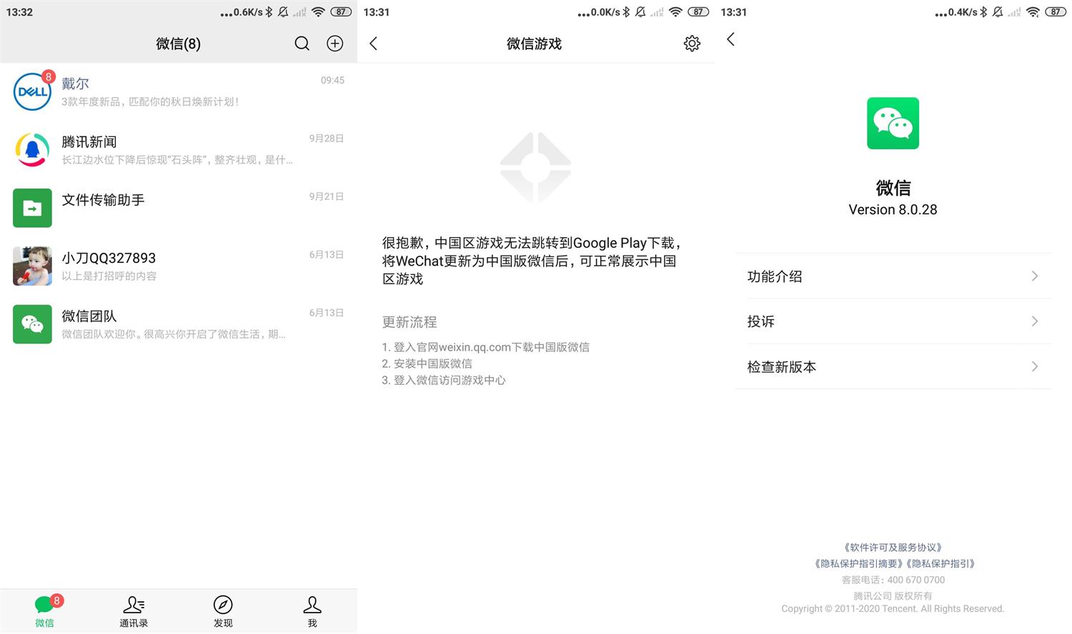 安卓微信WeChat v8.0.49.2681谷歌版-靠创业轻松赚钱？[小白网创驿站] 整合稀缺资源，带你实现财富梦小白网创驿站