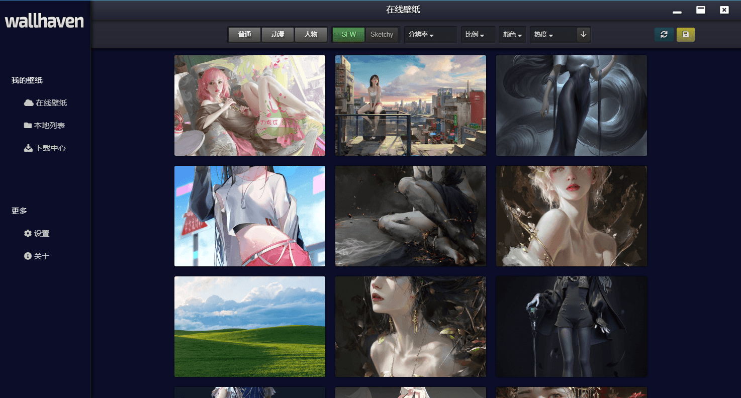 Wallhaven壁纸管理工具v4.4.7-靠创业轻松赚钱？[小白网创驿站] 整合稀缺资源，带你实现财富梦小白网创驿站