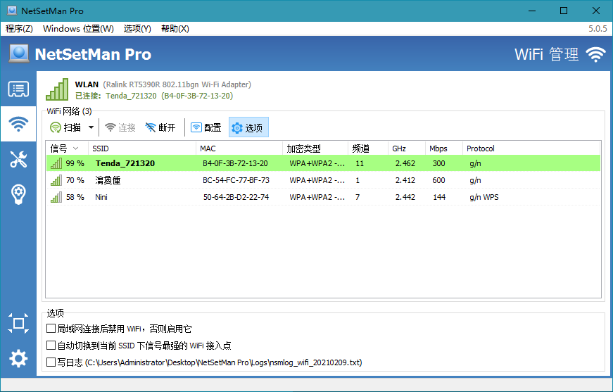 NetSetMan Pro v5.3.2绿色版-靠创业轻松赚钱？[小白网创驿站] 整合稀缺资源，带你实现财富梦小白网创驿站