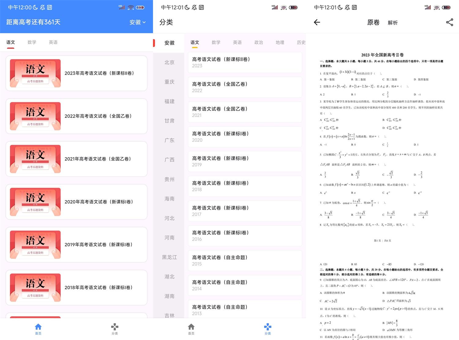 安卓高考真题库v2.0.0纯净无广告-靠创业轻松赚钱？[小白网创驿站] 整合稀缺资源，带你实现财富梦小白网创驿站