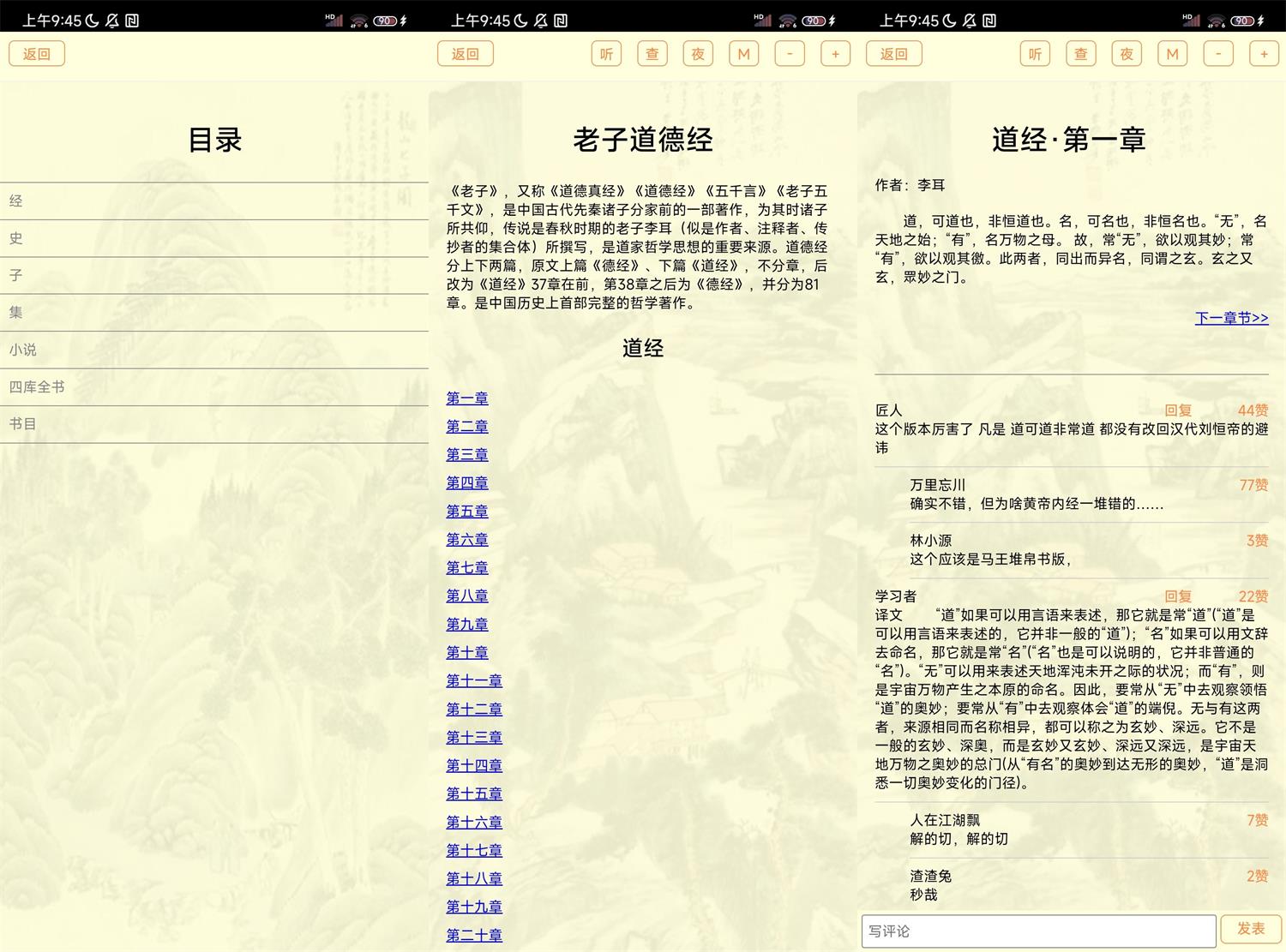 安卓古籍库v9.2.0纯净无广告-靠创业轻松赚钱？[小白网创驿站] 整合稀缺资源，带你实现财富梦小白网创驿站