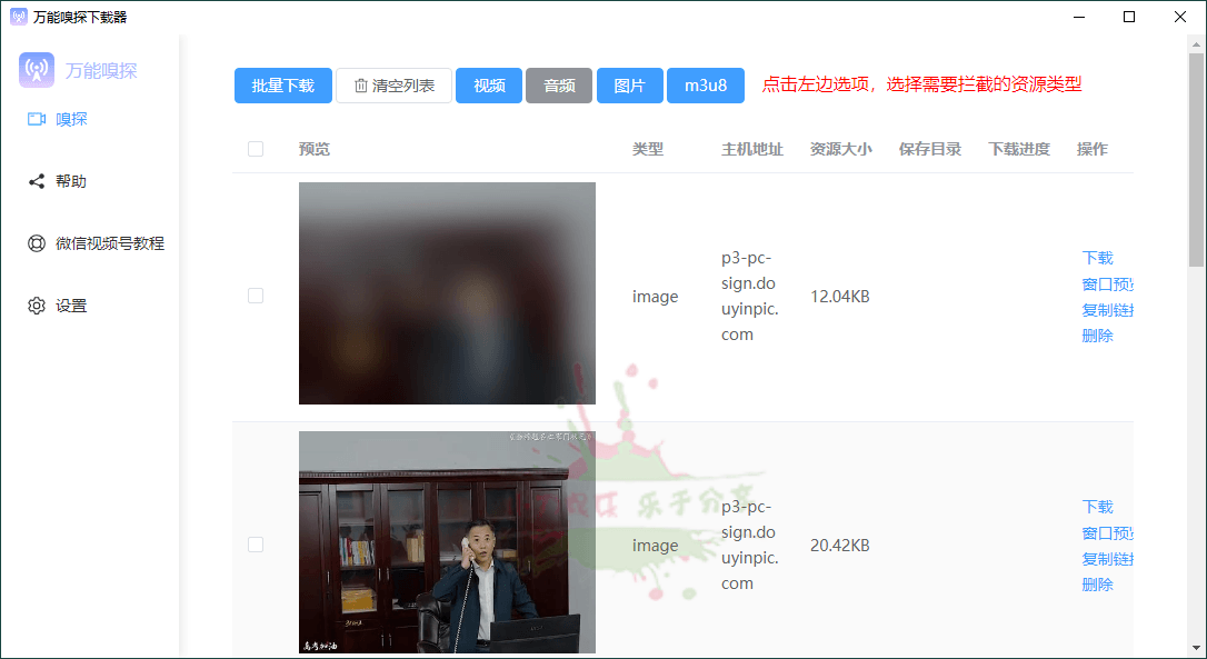 万能嗅探视频下载器v1.0.5绿色版-靠创业轻松赚钱？[小白网创驿站] 整合稀缺资源，带你实现财富梦小白网创驿站