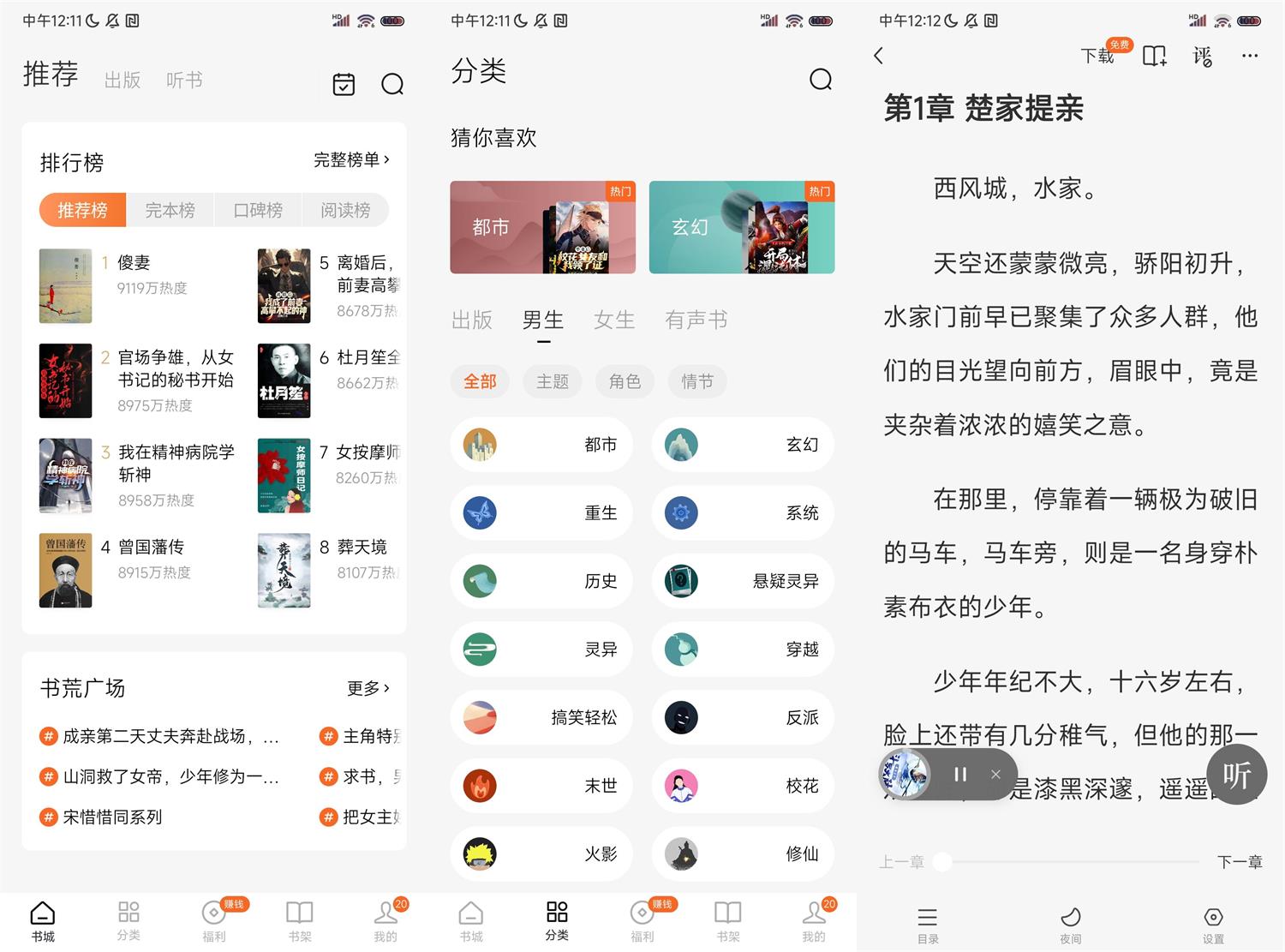 安卓番茄免费小说v4.9.0.99无广告-靠创业轻松赚钱？[小白网创驿站] 整合稀缺资源，带你实现财富梦小白网创驿站