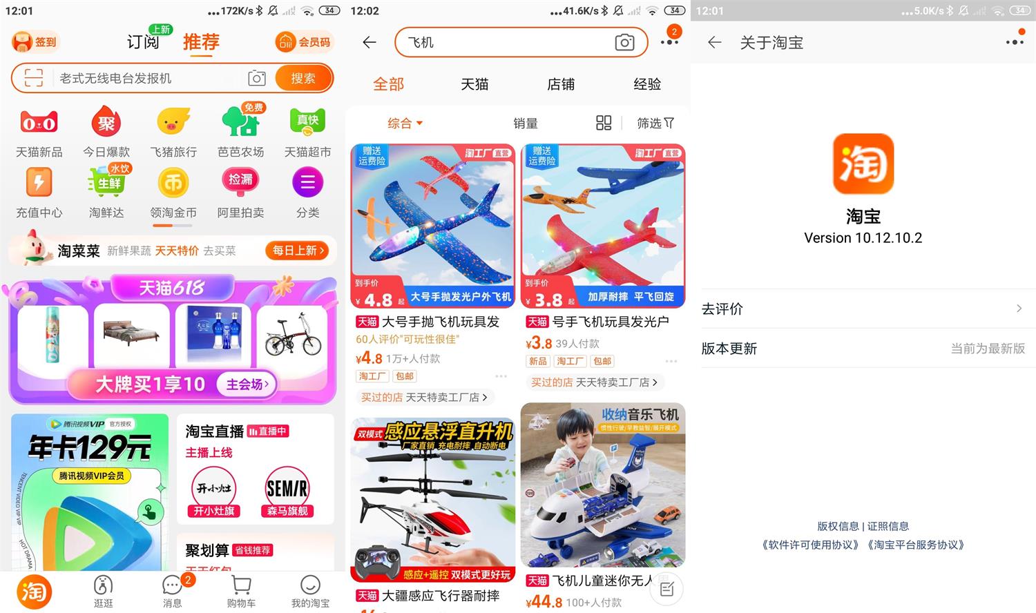 安卓淘宝v10.36.10.16谷歌版-靠创业轻松赚钱？[小白网创驿站] 整合稀缺资源，带你实现财富梦小白网创驿站