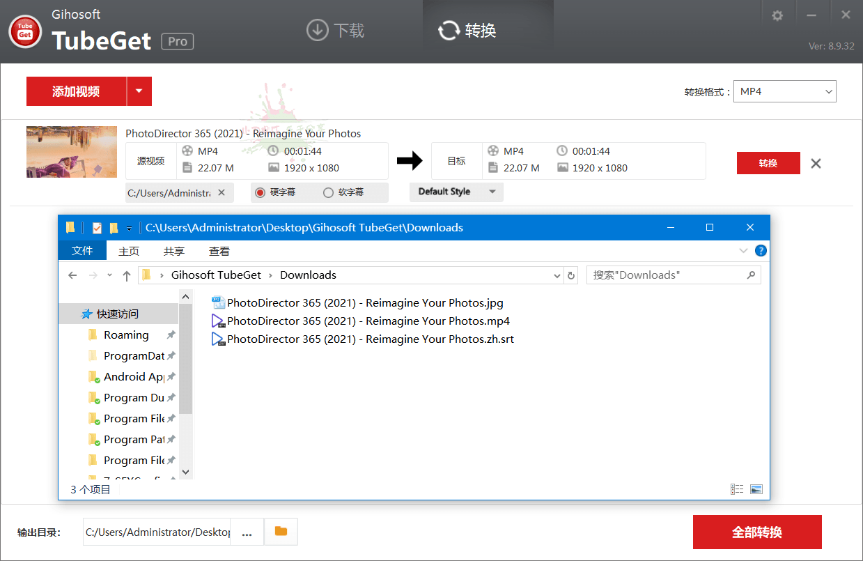 Gihosoft TubeGet v9.3.76便携版-靠创业轻松赚钱？[小白网创驿站] 整合稀缺资源，带你实现财富梦小白网创驿站