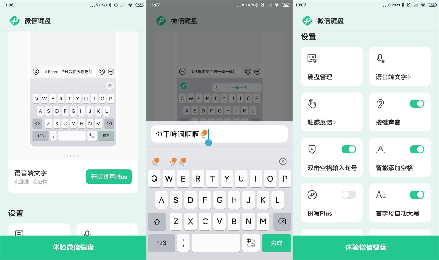 安卓微信键盘输入法v1.3.0正式版-靠创业轻松赚钱？[小白网创驿站] 整合稀缺资源，带你实现财富梦小白网创驿站