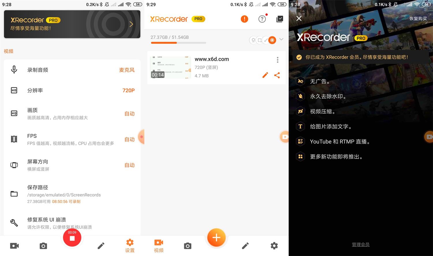 安卓录屏大师v2.3.6.3专业版-靠创业轻松赚钱？[小白网创驿站] 整合稀缺资源，带你实现财富梦小白网创驿站
