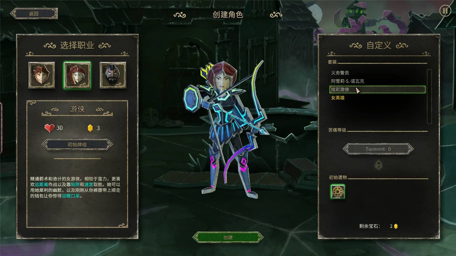 《地狱卡牌》v1.0.240528中文版-靠创业轻松赚钱？[小白网创驿站] 整合稀缺资源，带你实现财富梦小白网创驿站