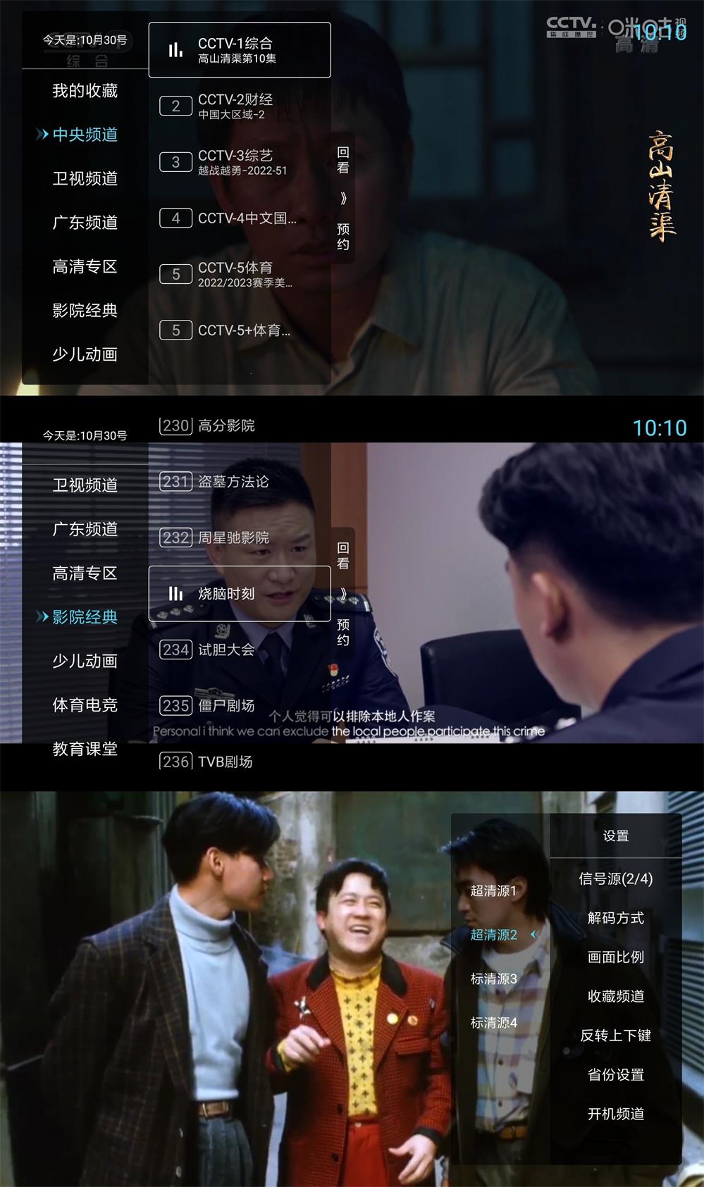 秒看电视TV v9.2.15免费纯净版-靠创业轻松赚钱？[小白网创驿站] 整合稀缺资源，带你实现财富梦小白网创驿站
