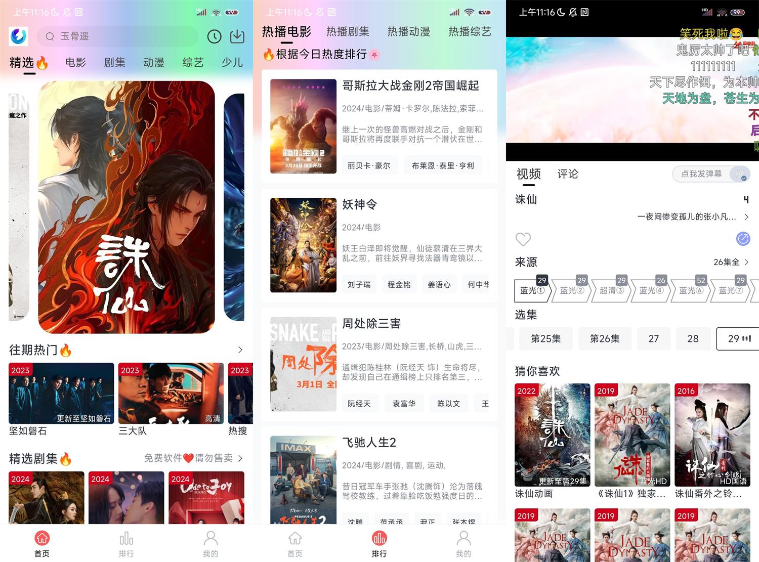 安卓柚子影视v5.0.3绿化版-靠创业轻松赚钱？[小白网创驿站] 整合稀缺资源，带你实现财富梦小白网创驿站