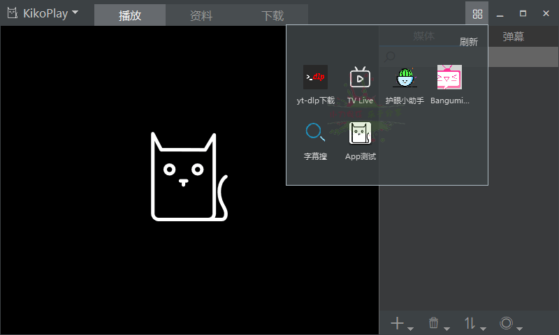 KikoPlay视频播放器v1.0.2绿色版-靠创业轻松赚钱？[小白网创驿站] 整合稀缺资源，带你实现财富梦小白网创驿站