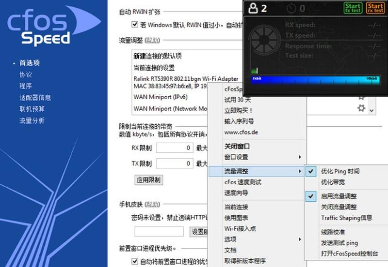 cFosSpeed 13.01.3001正式版-靠创业轻松赚钱？[小白网创驿站] 整合稀缺资源，带你实现财富梦小白网创驿站