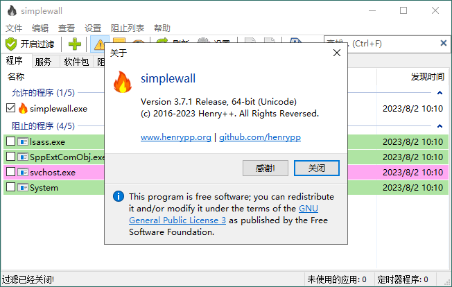 SimpleWall简单防火墙v3.8.2-靠创业轻松赚钱？[小白网创驿站] 整合稀缺资源，带你实现财富梦小白网创驿站