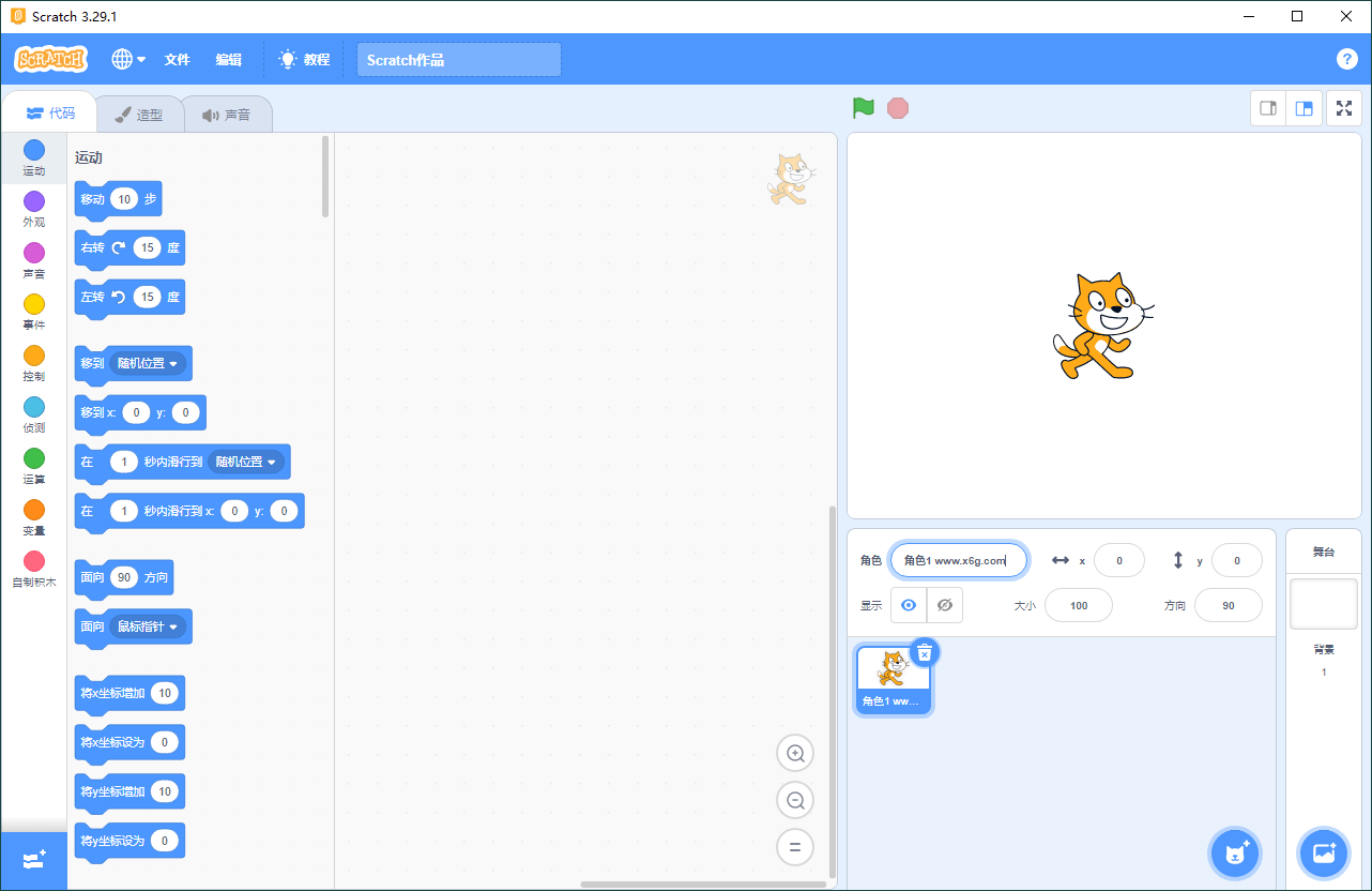 Scratch编程v3.29.1少儿编程工具-靠创业轻松赚钱？[小白网创驿站] 整合稀缺资源，带你实现财富梦小白网创驿站