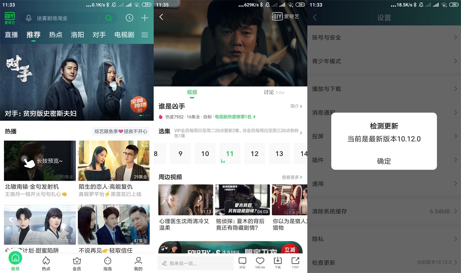 安卓爱奇艺Play版v15.4.0无广告-靠创业轻松赚钱？[小白网创驿站] 整合稀缺资源，带你实现财富梦小白网创驿站