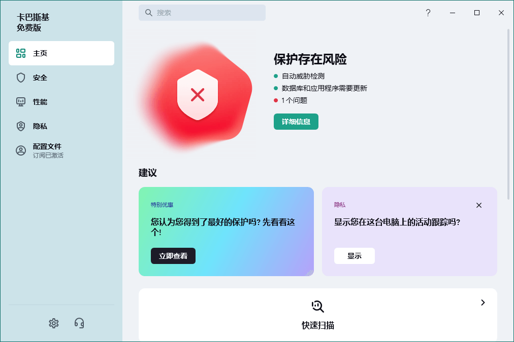 卡巴斯基安全软件v21.17.7.539免费版-靠创业轻松赚钱？[小白网创驿站] 整合稀缺资源，带你实现财富梦小白网创驿站