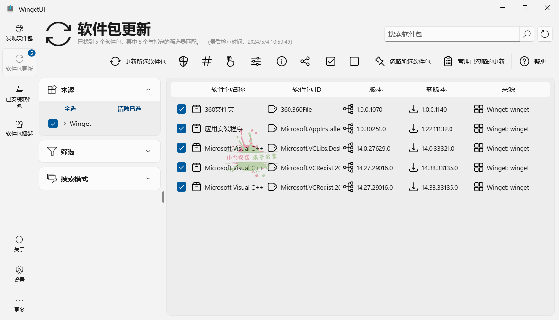 WingetUI电脑软件管理软件v3.0.2-靠创业轻松赚钱？[小白网创驿站] 整合稀缺资源，带你实现财富梦小白网创驿站