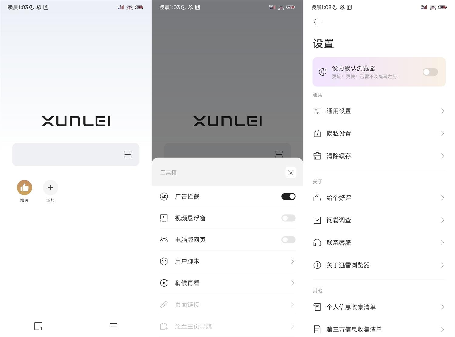 安卓迅雷浏览器v1.0.5.1466纯净版-靠创业轻松赚钱？[小白网创驿站] 整合稀缺资源，带你实现财富梦小白网创驿站