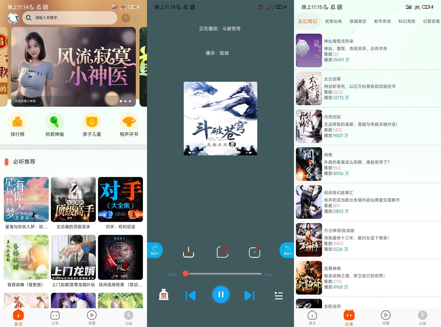 安卓蓝莓听书v1.1.0免费版-靠创业轻松赚钱？[小白网创驿站] 整合稀缺资源，带你实现财富梦小白网创驿站