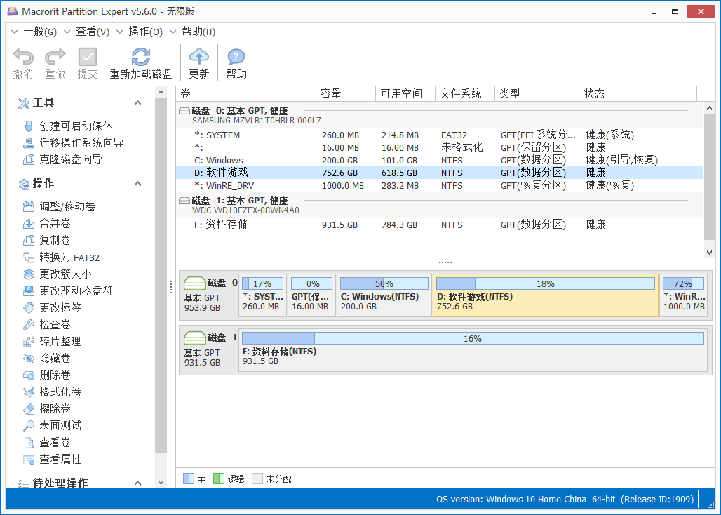 Macrorit Partition Expert v8.1.6.0-靠创业轻松赚钱？[小白网创驿站] 整合稀缺资源，带你实现财富梦小白网创驿站