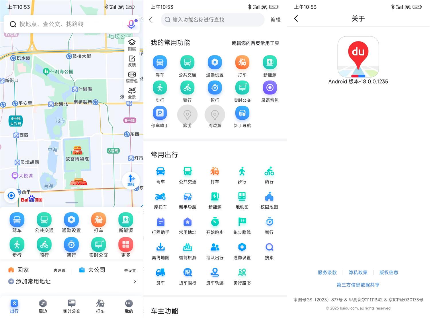 安卓百度地图v19.4.0.1310谷歌版-靠创业轻松赚钱？[小白网创驿站] 整合稀缺资源，带你实现财富梦小白网创驿站