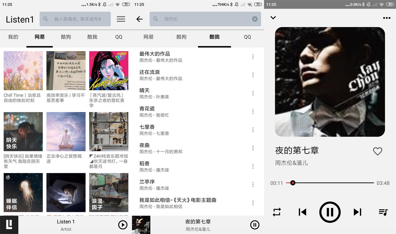 安卓Listen 1音乐播放器v0.8.2-靠创业轻松赚钱？[小白网创驿站] 整合稀缺资源，带你实现财富梦小白网创驿站