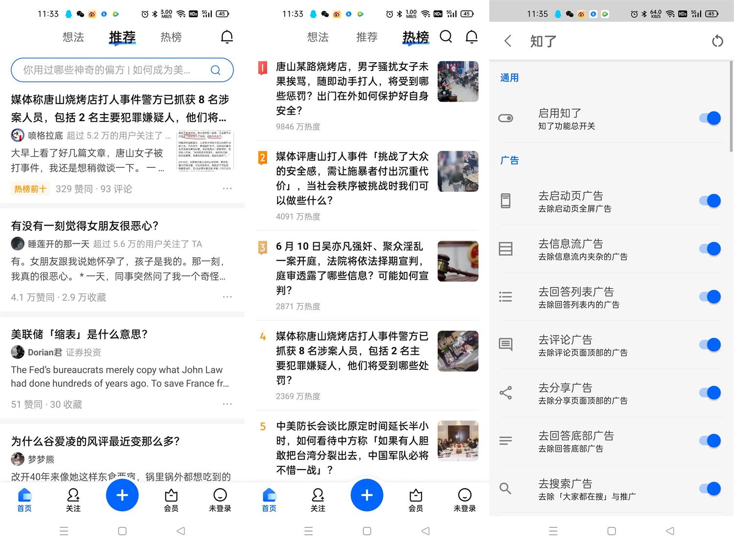 安卓知乎v10.2.0集成知了2024.04.06-靠创业轻松赚钱？[小白网创驿站] 整合稀缺资源，带你实现财富梦小白网创驿站