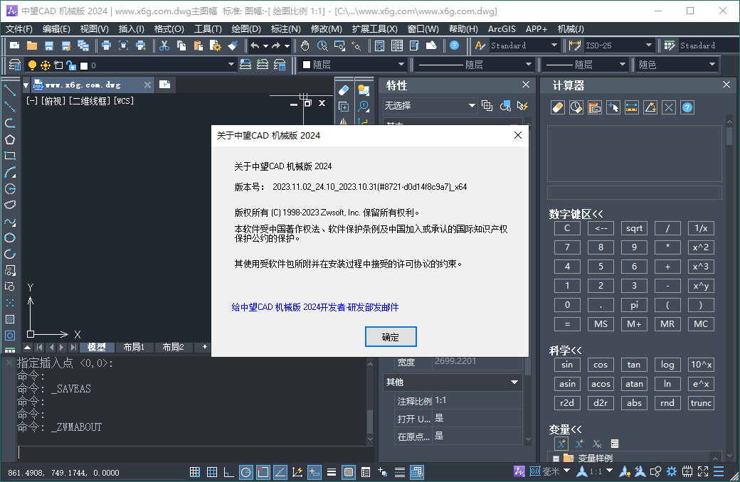 中望CAD机械版2024 SP1.3中文版-靠创业轻松赚钱？[小白网创驿站] 整合稀缺资源，带你实现财富梦小白网创驿站