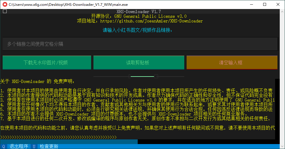 XHS-Downloader下载工具v1.7-靠创业轻松赚钱？[小白网创驿站] 整合稀缺资源，带你实现财富梦小白网创驿站