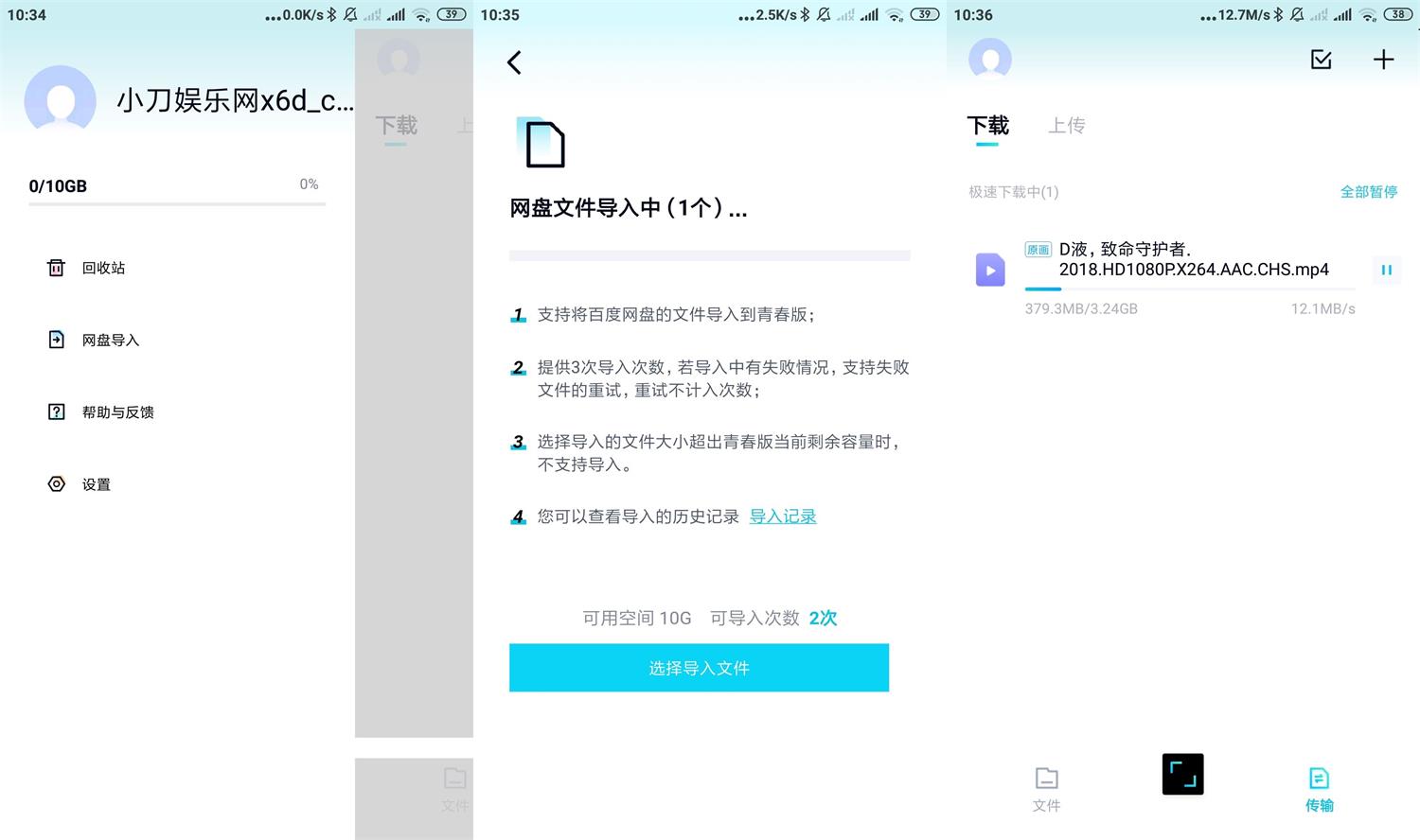 安卓百度网盘青春版v1.5.0不限速-靠创业轻松赚钱？[小白网创驿站] 整合稀缺资源，带你实现财富梦小白网创驿站