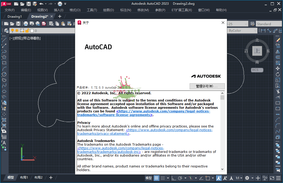 AutoCAD 2023.1.5中文版-靠创业轻松赚钱？[小白网创驿站] 整合稀缺资源，带你实现财富梦小白网创驿站