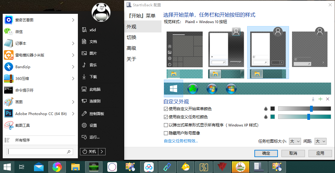 StartIsBack++ v2.9.20绿色版-靠创业轻松赚钱？[小白网创驿站] 整合稀缺资源，带你实现财富梦小白网创驿站