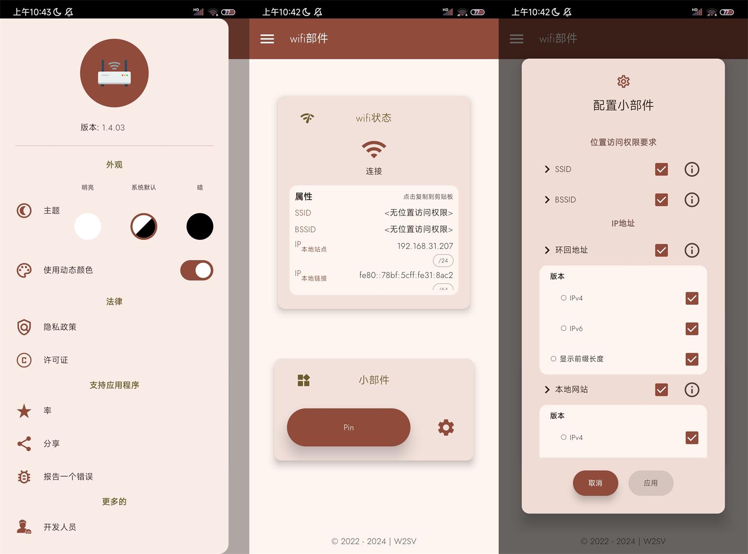 安卓WiFi小部件v1.4.04纯净版-靠创业轻松赚钱？[小白网创驿站] 整合稀缺资源，带你实现财富梦小白网创驿站