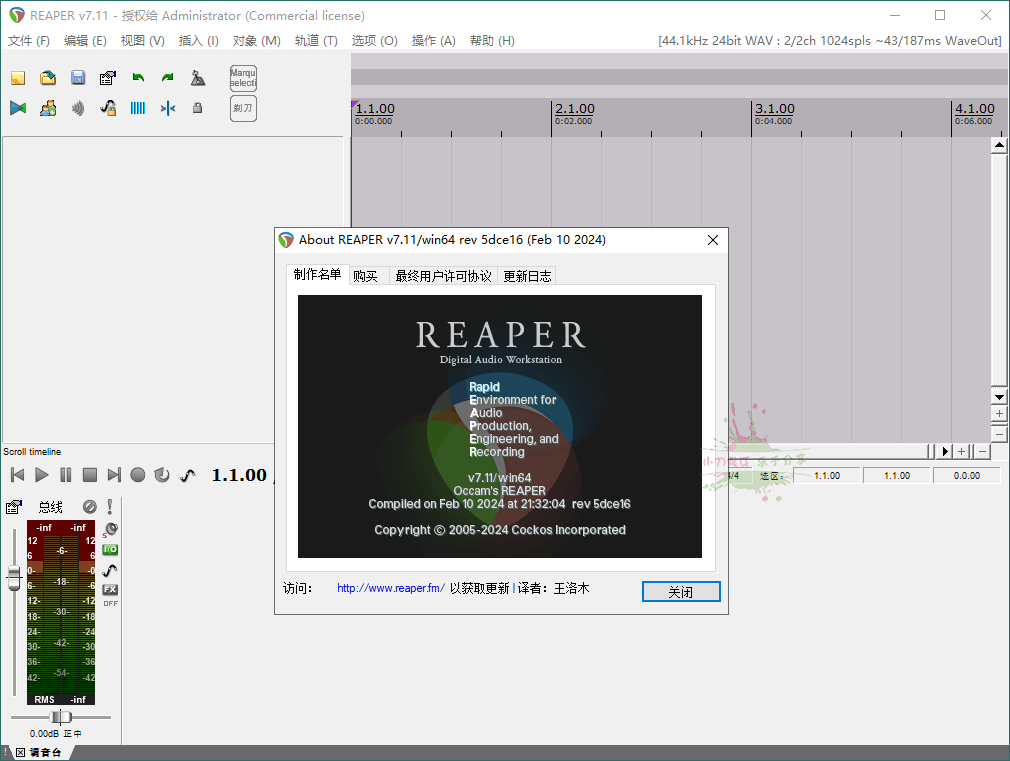 REAPER音频编辑v7.11汉化绿色版-靠创业轻松赚钱？[小白网创驿站] 整合稀缺资源，带你实现财富梦小白网创驿站