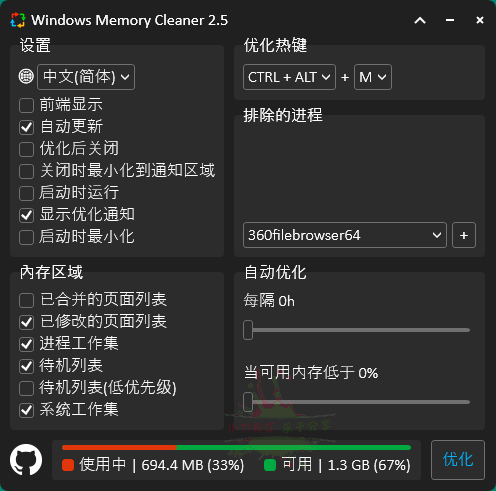 Windows Memory Cleaner内存清理v2.8-靠创业轻松赚钱？[小白网创驿站] 整合稀缺资源，带你实现财富梦小白网创驿站