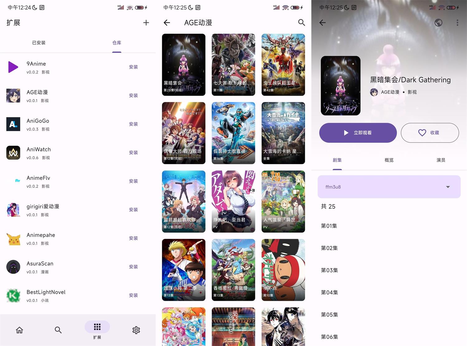 安卓Miru媒体阅读v1.8.1绿色版-靠创业轻松赚钱？[小白网创驿站] 整合稀缺资源，带你实现财富梦小白网创驿站