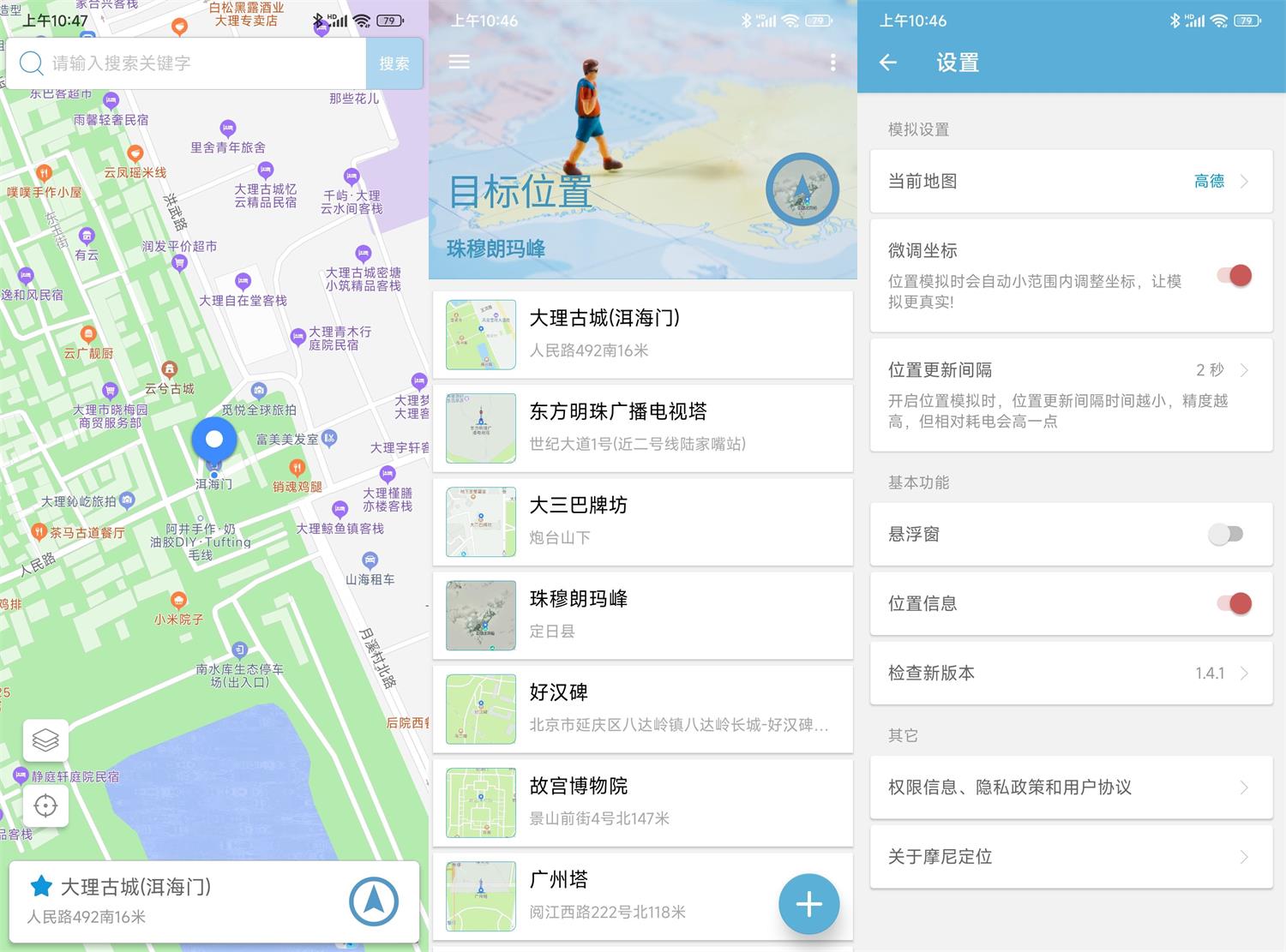 安卓摩尼定位v1.6.3免root-靠创业轻松赚钱？[小白网创驿站] 整合稀缺资源，带你实现财富梦小白网创驿站