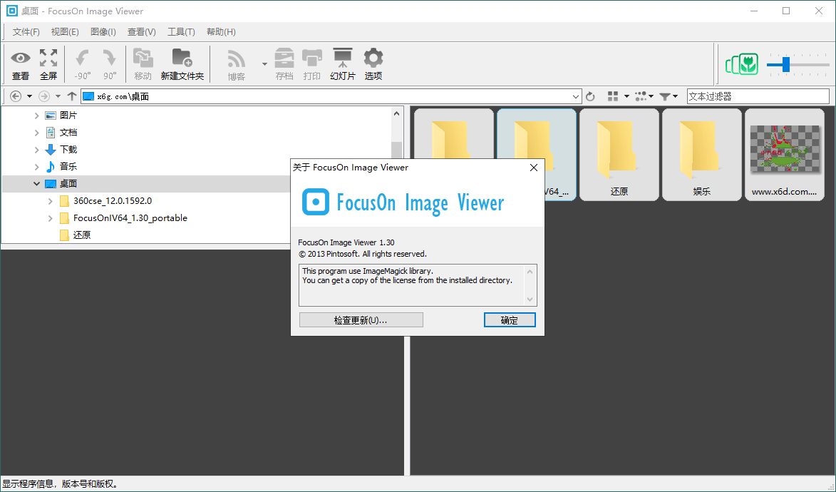 FocusOn Image Viewer v1.30便携版-靠创业轻松赚钱？[小白网创驿站] 整合稀缺资源，带你实现财富梦小白网创驿站