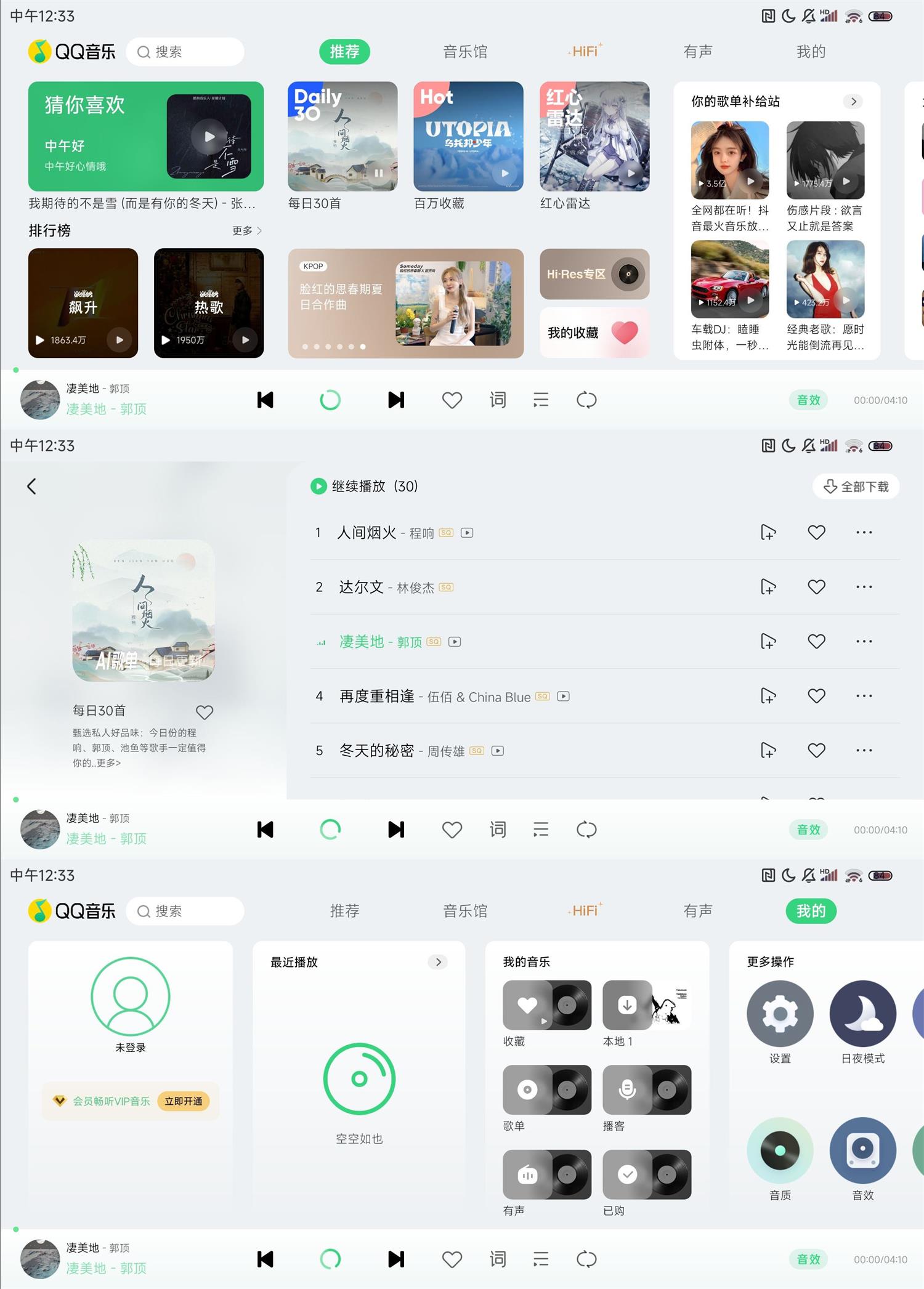 QQ音乐车机版v2.6.1.1纯净版-靠创业轻松赚钱？[小白网创驿站] 整合稀缺资源，带你实现财富梦小白网创驿站