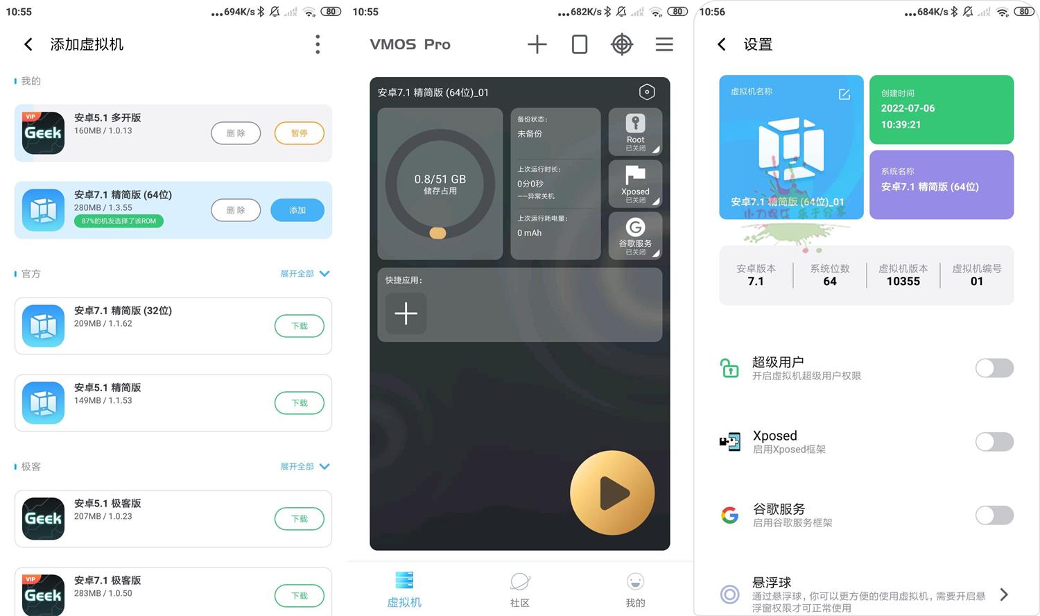 安卓VMOS Pro v2.9.9会员版-靠创业轻松赚钱？[小白网创驿站] 整合稀缺资源，带你实现财富梦小白网创驿站