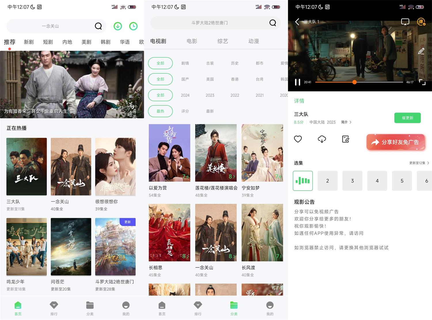 安卓竹叶视频v5.7.2绿化版-靠创业轻松赚钱？[小白网创驿站] 整合稀缺资源，带你实现财富梦小白网创驿站