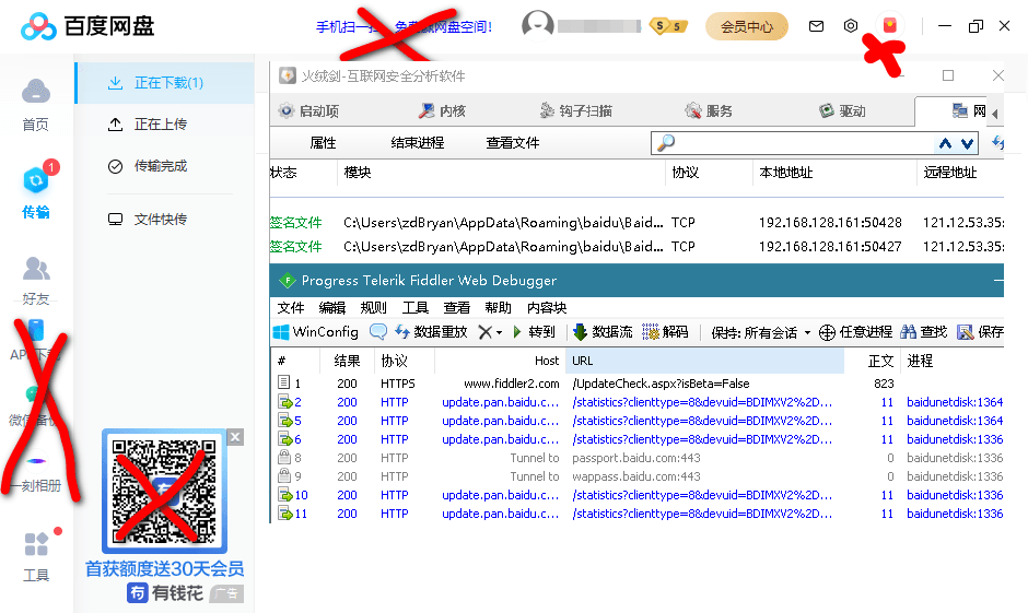 PC百度网盘v7.37.0.5绿色精简版-靠创业轻松赚钱？[小白网创驿站] 整合稀缺资源，带你实现财富梦小白网创驿站